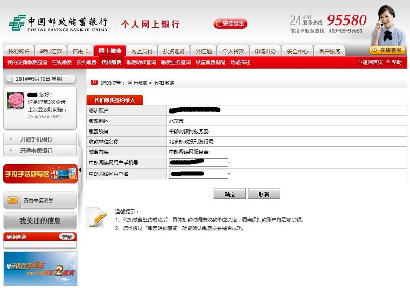 社保代缴平台_代扣代缴手续费收入(3)