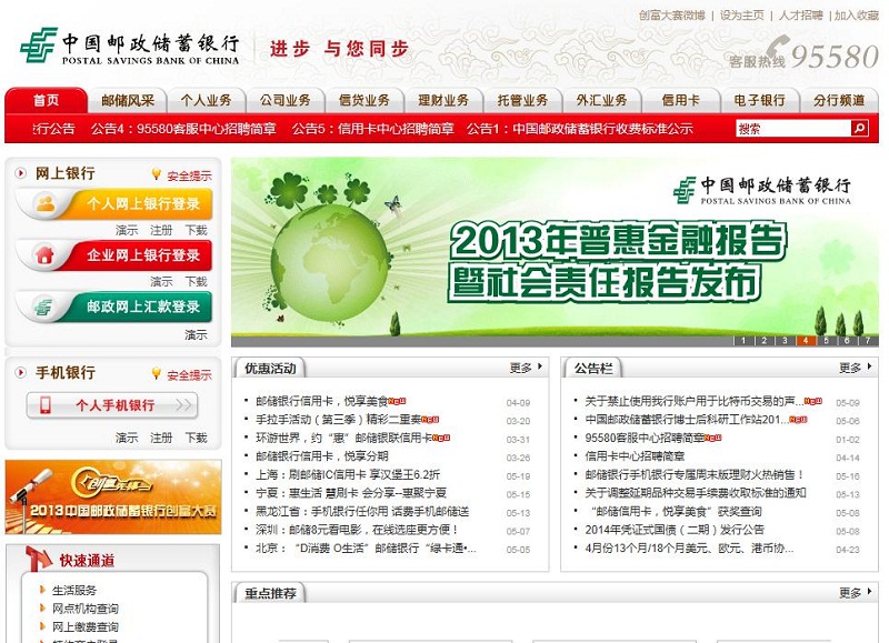 社保代缴平台_代扣代缴手续费收入(3)